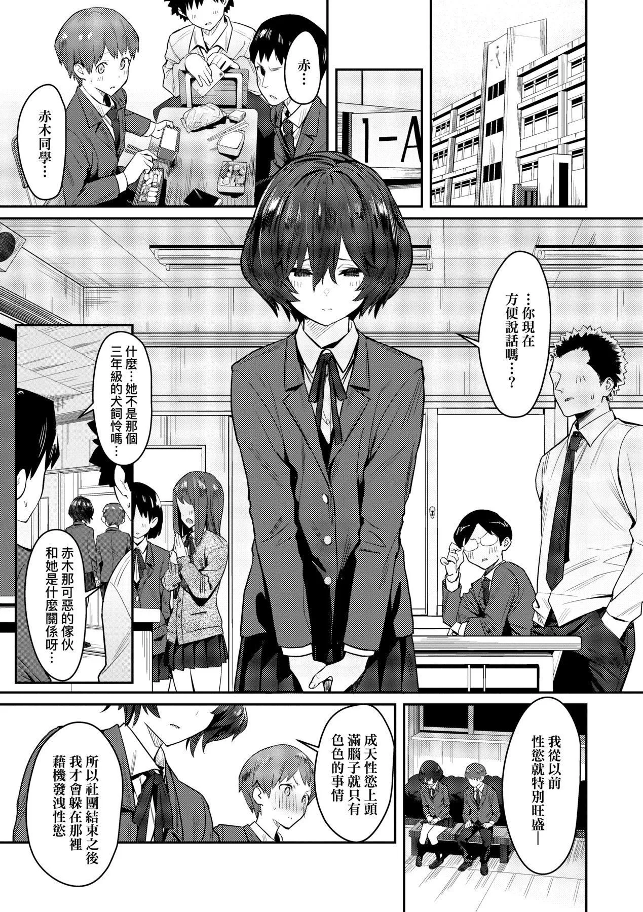性欲つよつよ｜性欲胸涌澎湃特装版[中国翻訳][DL版] - [エノキドォ]性欲つよつよ｜性欲胸涌澎湃特装版[中国翻訳][DL版] - page 208