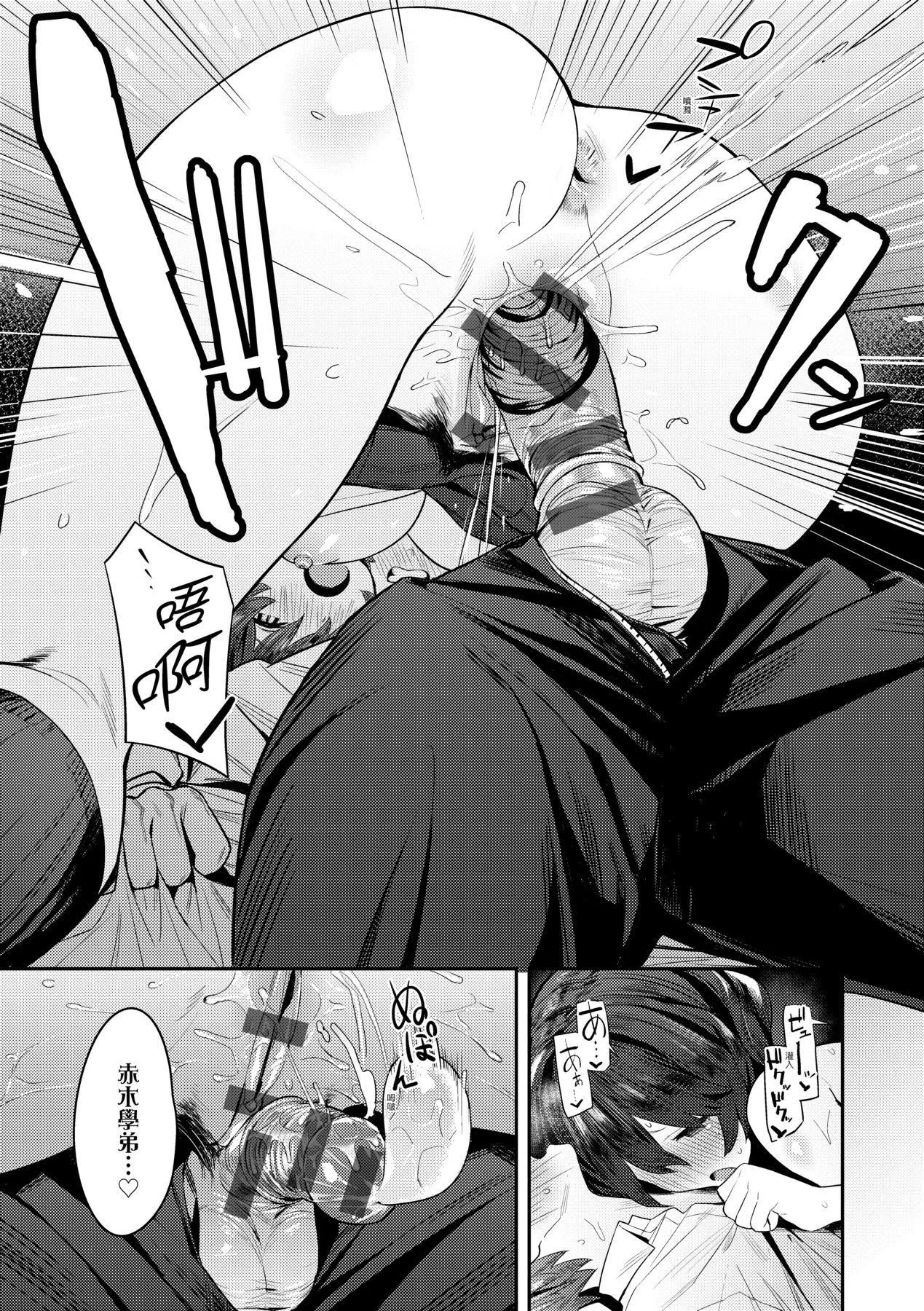 性欲つよつよ｜性欲胸涌澎湃特装版[中国翻訳][DL版] - [エノキドォ]性欲つよつよ｜性欲胸涌澎湃特装版[中国翻訳][DL版] - page 214