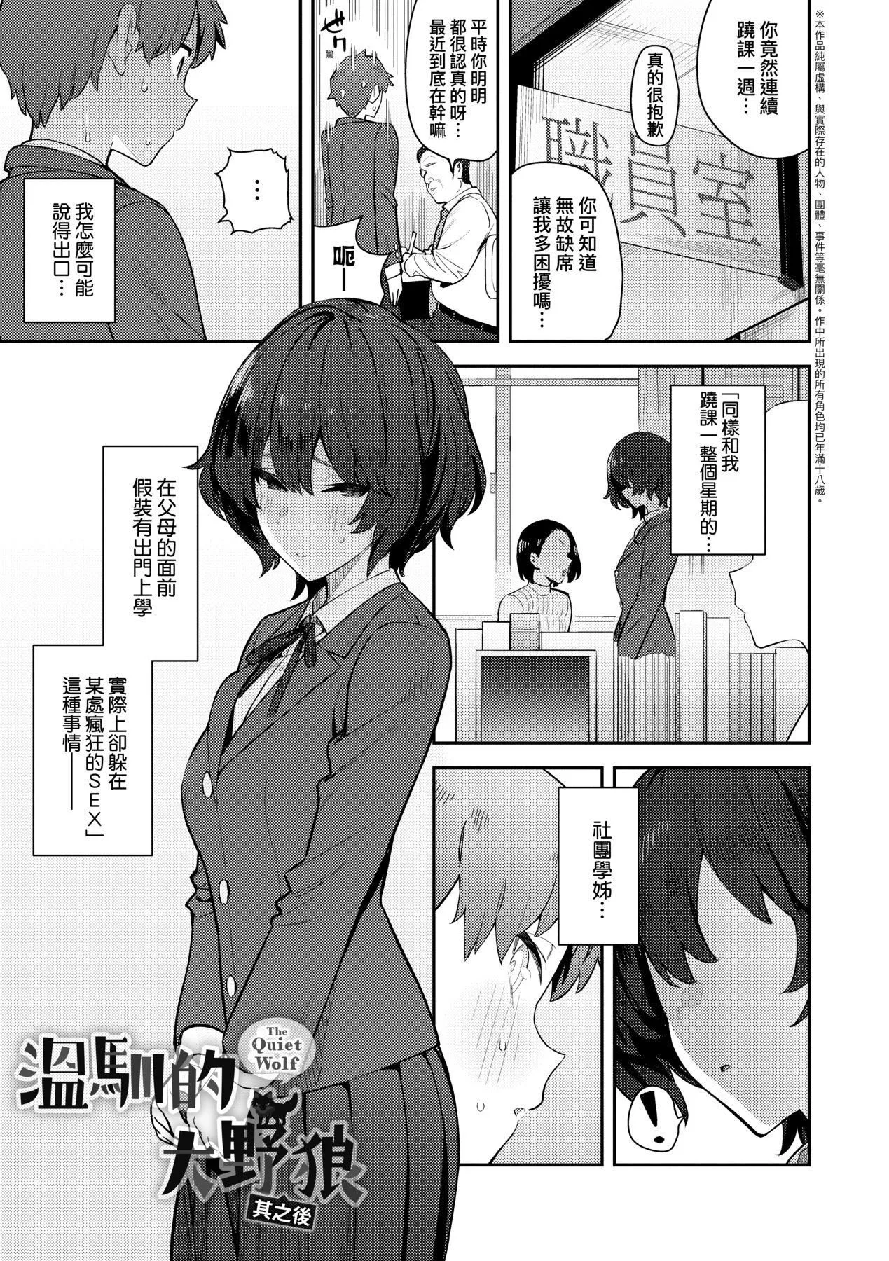 性欲つよつよ｜性欲胸涌澎湃特装版[中国翻訳][DL版] - [エノキドォ]性欲つよつよ｜性欲胸涌澎湃特装版[中国翻訳][DL版] - page 230