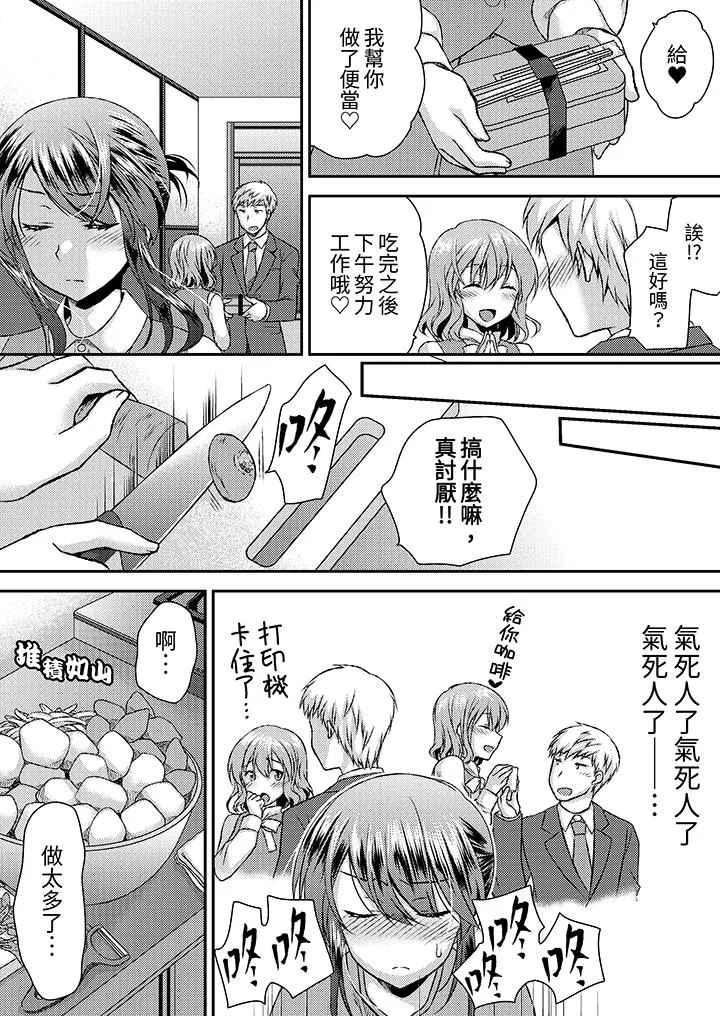 娇喘声都被听到了哦在墙壁过薄的员工宿舍进行SEX培训 - 第10话 - page 2