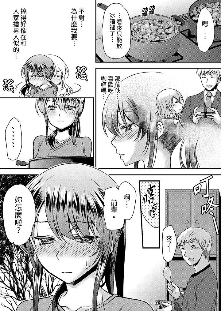 娇喘声都被听到了哦在墙壁过薄的员工宿舍进行SEX培训 - 第10话 - page 3