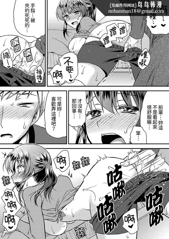 娇喘声都被听到了哦在墙壁过薄的员工宿舍进行SEX培训 - 第10话 - page 8