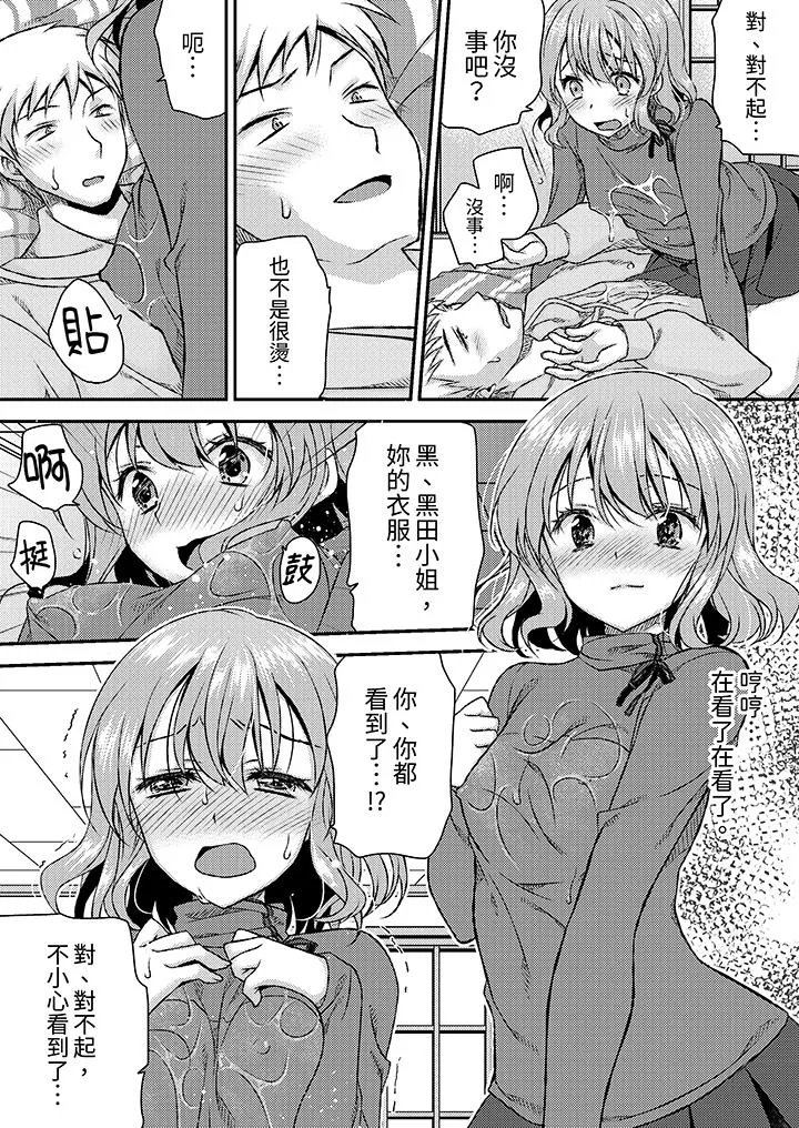 娇喘声都被听到了哦在墙壁过薄的员工宿舍进行SEX培训 - 第8话 - page 5