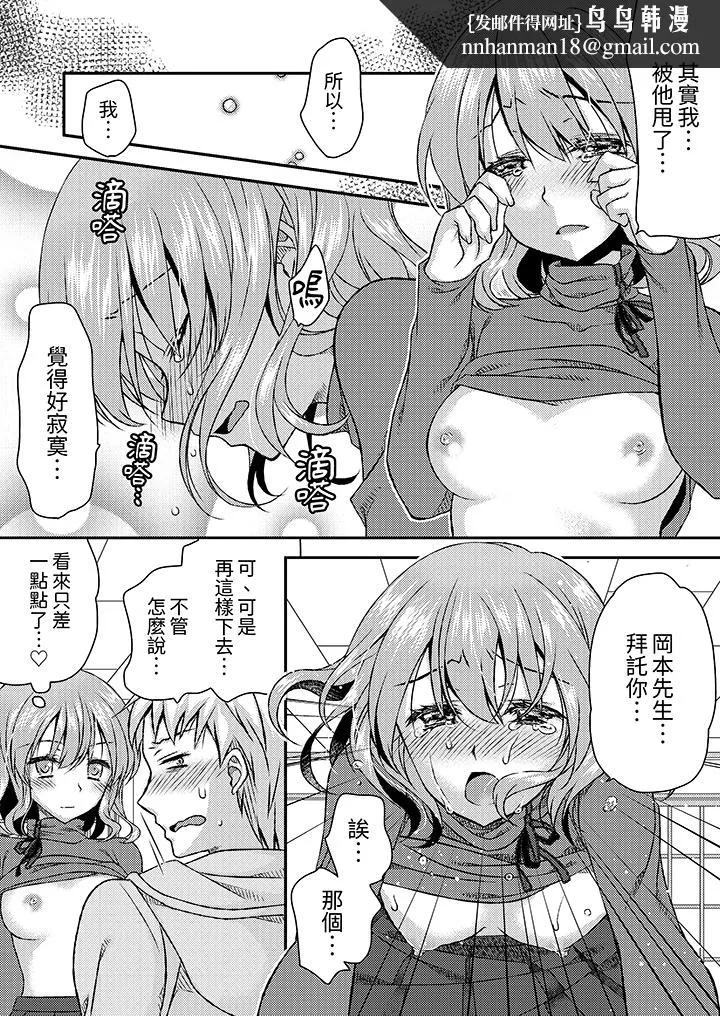 娇喘声都被听到了哦在墙壁过薄的员工宿舍进行SEX培训 - 第8话 - page 8