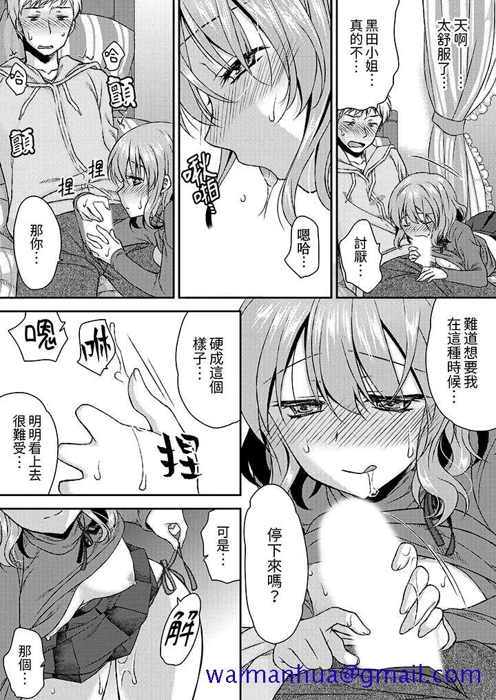 娇喘声都被听到了哦在墙壁过薄的员工宿舍进行SEX培训 - 第8话 - page 11