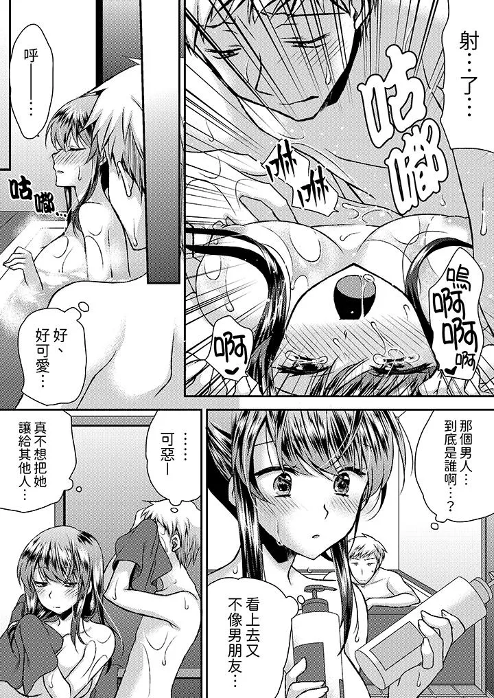 娇喘声都被听到了哦在墙壁过薄的员工宿舍进行SEX培训 - 第17话 - page 4