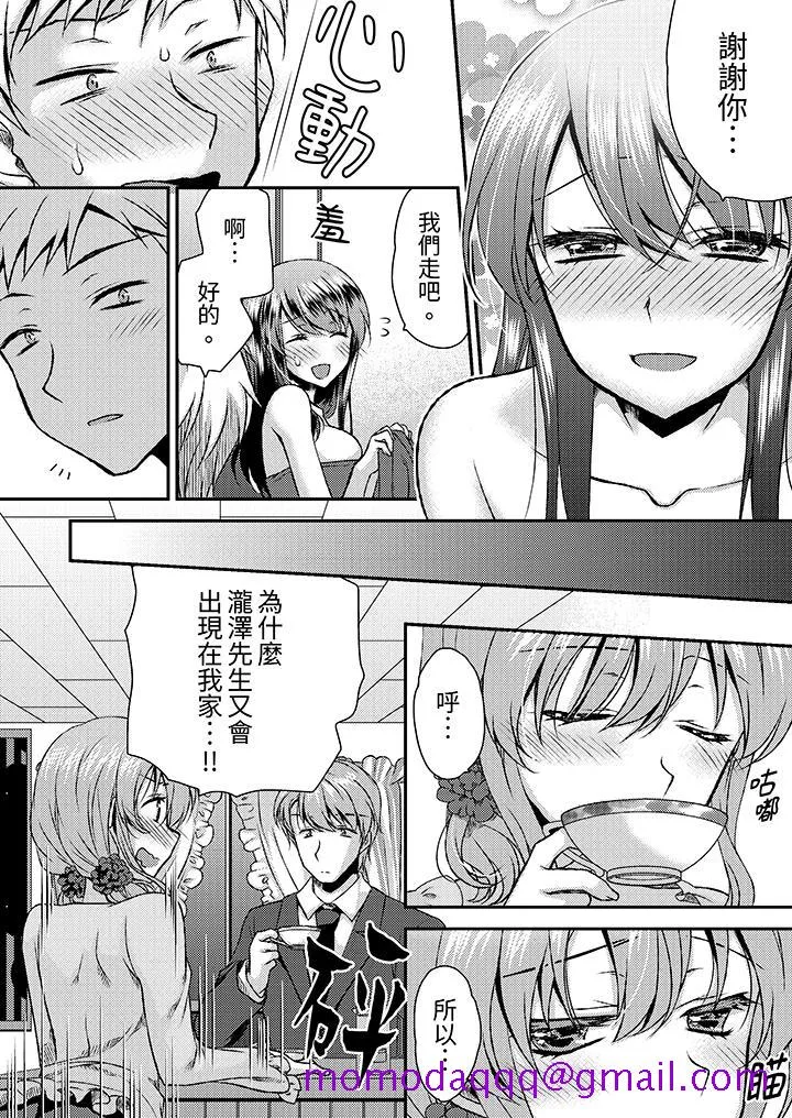 娇喘声都被听到了哦在墙壁过薄的员工宿舍进行SEX培训 - 第17话 - page 6