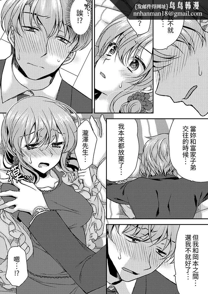 娇喘声都被听到了哦在墙壁过薄的员工宿舍进行SEX培训 - 第17话 - page 8