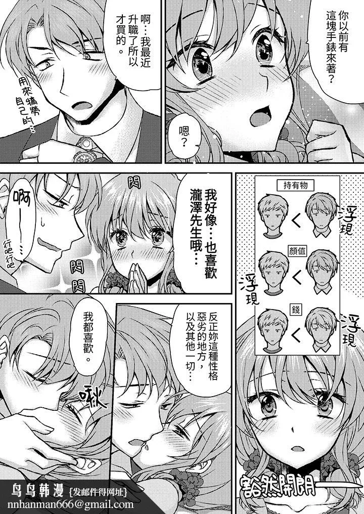 娇喘声都被听到了哦在墙壁过薄的员工宿舍进行SEX培训 - 第17话 - page 9