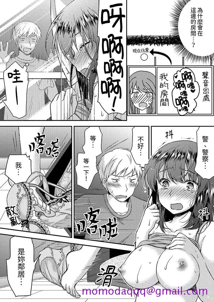 娇喘声都被听到了哦在墙壁过薄的员工宿舍进行SEX培训 - 第1话 - page 6