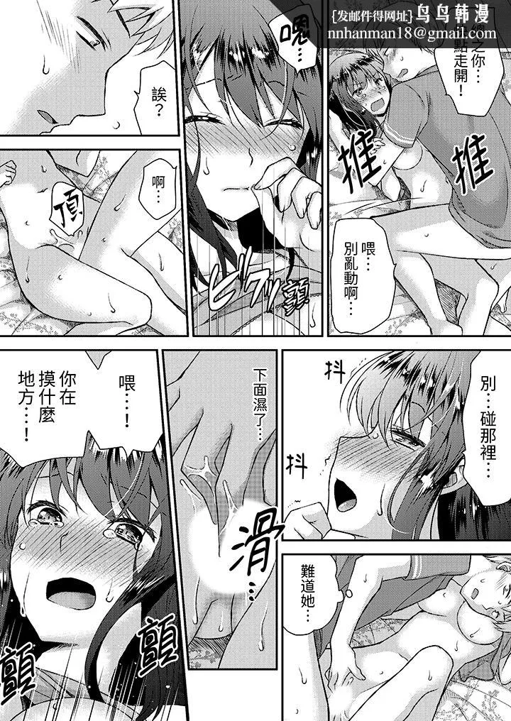 娇喘声都被听到了哦在墙壁过薄的员工宿舍进行SEX培训 - 第1话 - page 8