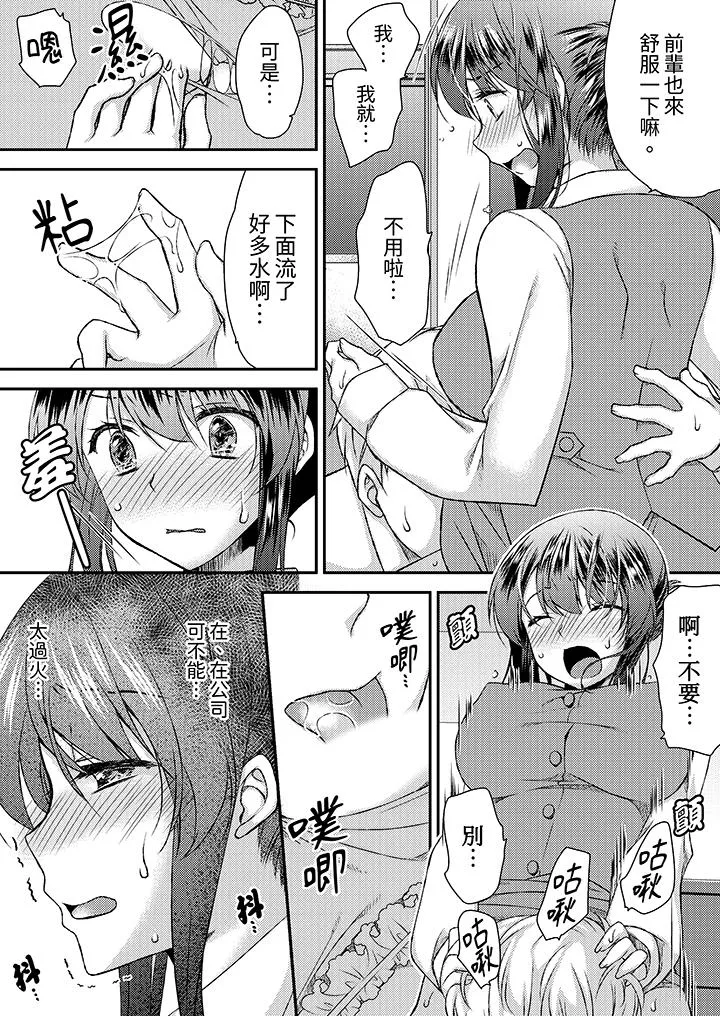 娇喘声都被听到了哦在墙壁过薄的员工宿舍进行SEX培训 - 第5话 - page 4
