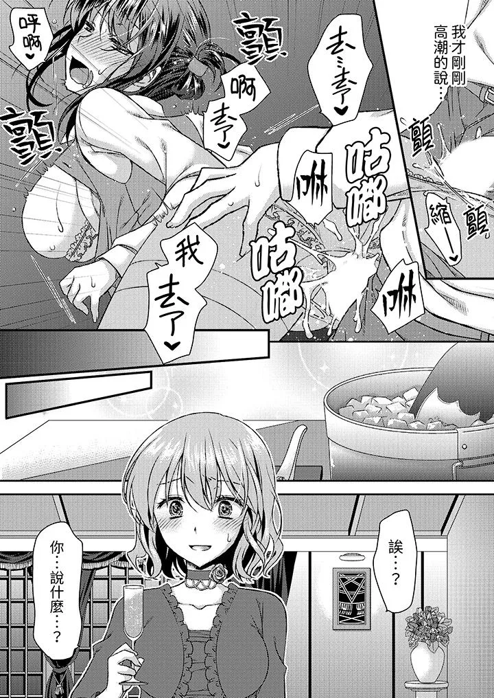 娇喘声都被听到了哦在墙壁过薄的员工宿舍进行SEX培训 - 第5话 - page 12