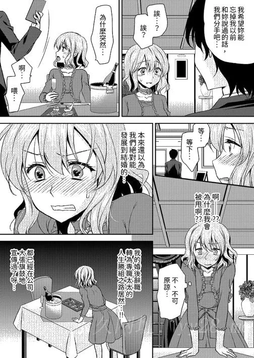 娇喘声都被听到了哦在墙壁过薄的员工宿舍进行SEX培训 - 第5话 - page 13