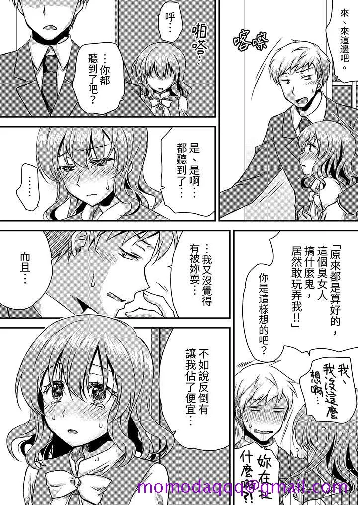 娇喘声都被听到了哦在墙壁过薄的员工宿舍进行SEX培训 - 第12话 - page 6