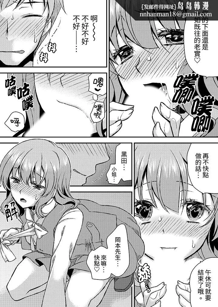 娇喘声都被听到了哦在墙壁过薄的员工宿舍进行SEX培训 - 第12话 - page 8