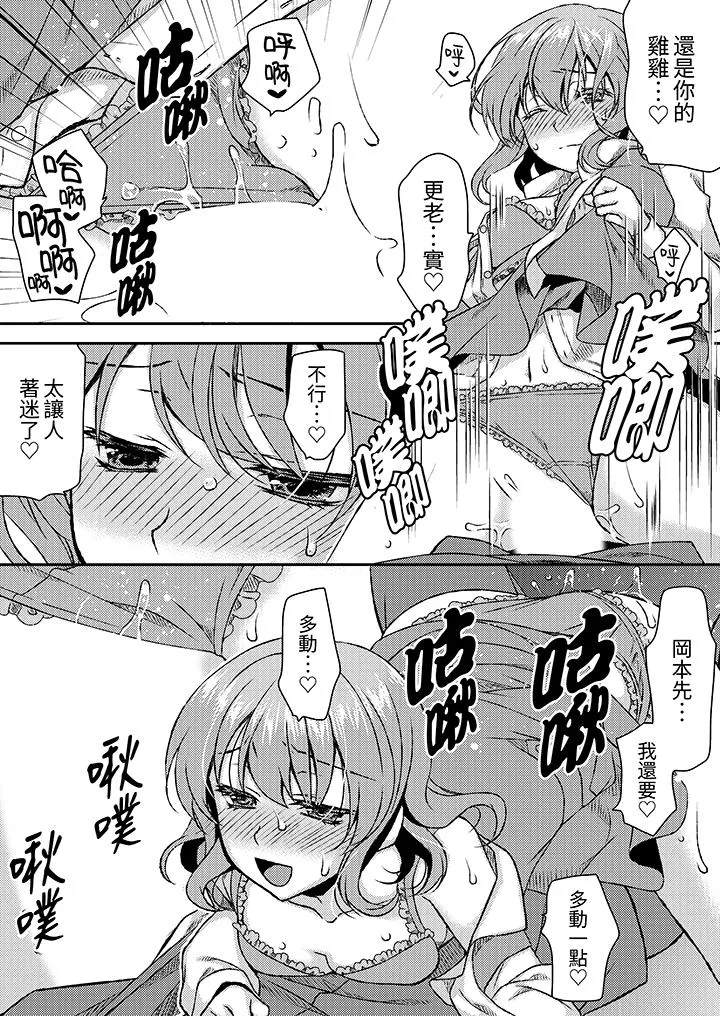 娇喘声都被听到了哦在墙壁过薄的员工宿舍进行SEX培训 - 第12话 - page 10