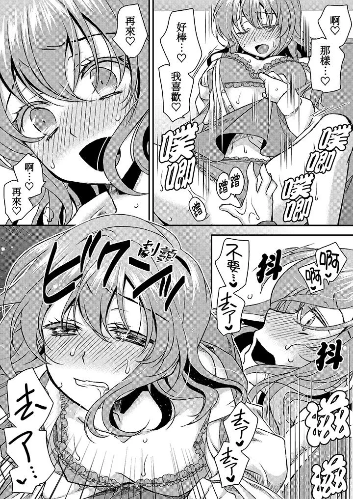 娇喘声都被听到了哦在墙壁过薄的员工宿舍进行SEX培训 - 第12话 - page 12