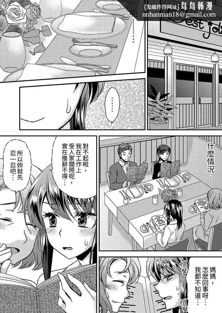 娇喘声都被听到了哦在墙壁过薄的员工宿舍进行SEX培训 - 第15话 - page 8