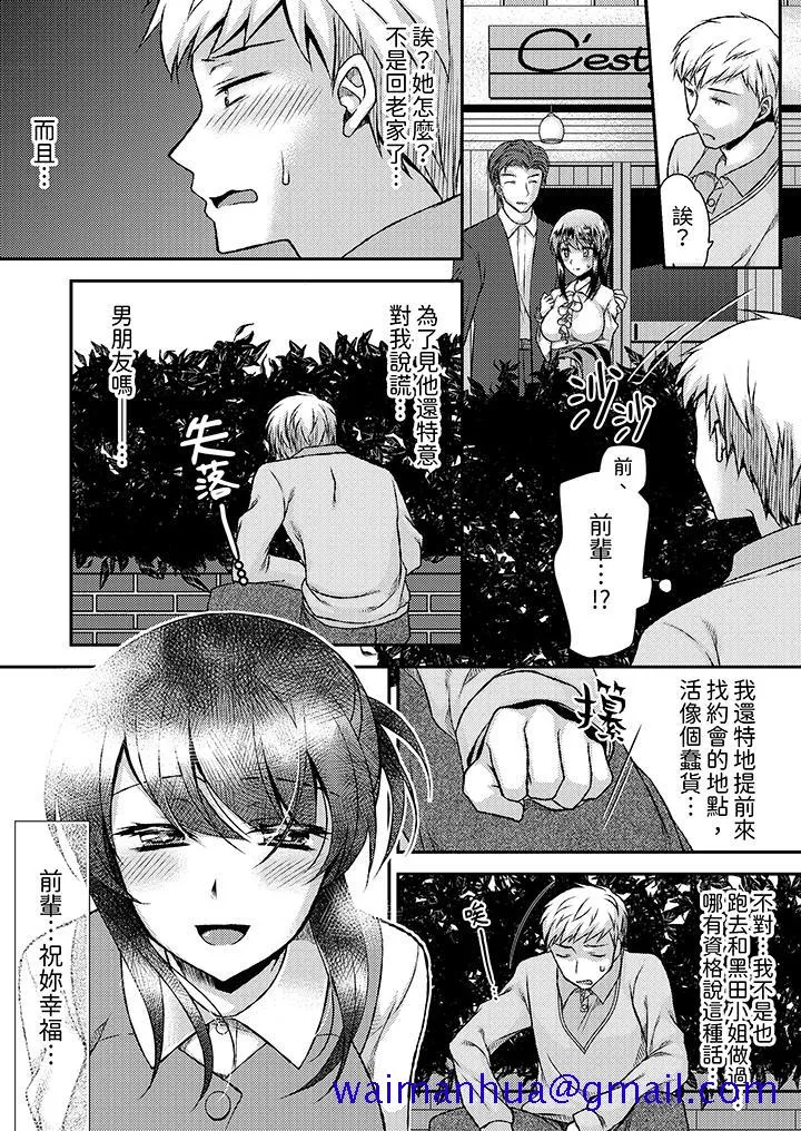 娇喘声都被听到了哦在墙壁过薄的员工宿舍进行SEX培训 - 第15话 - page 11