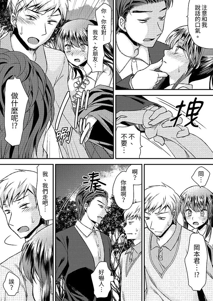 娇喘声都被听到了哦在墙壁过薄的员工宿舍进行SEX培训 - 第15话 - page 13