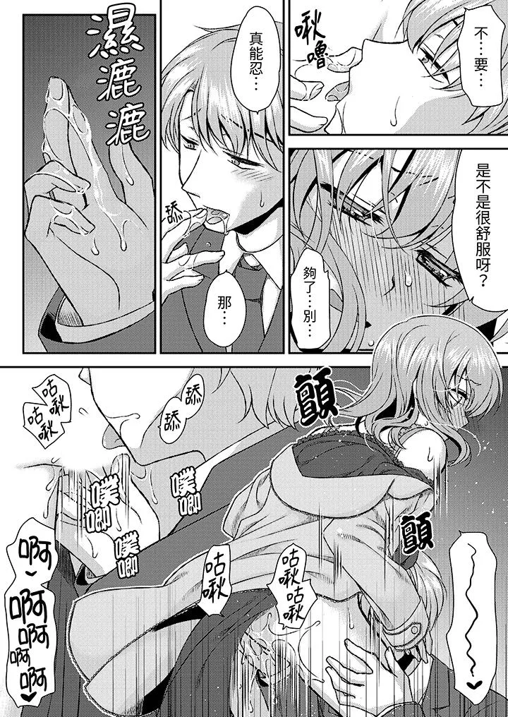 娇喘声都被听到了哦在墙壁过薄的员工宿舍进行SEX培训 - 第14话 - page 3