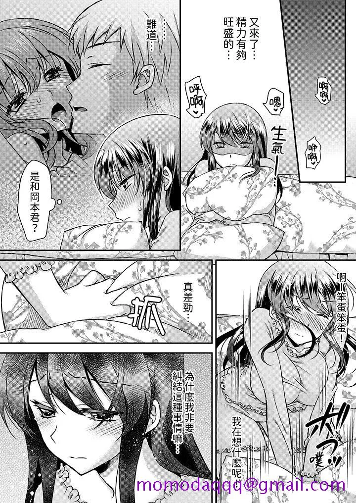 娇喘声都被听到了哦在墙壁过薄的员工宿舍进行SEX培训 - 第14话 - page 6