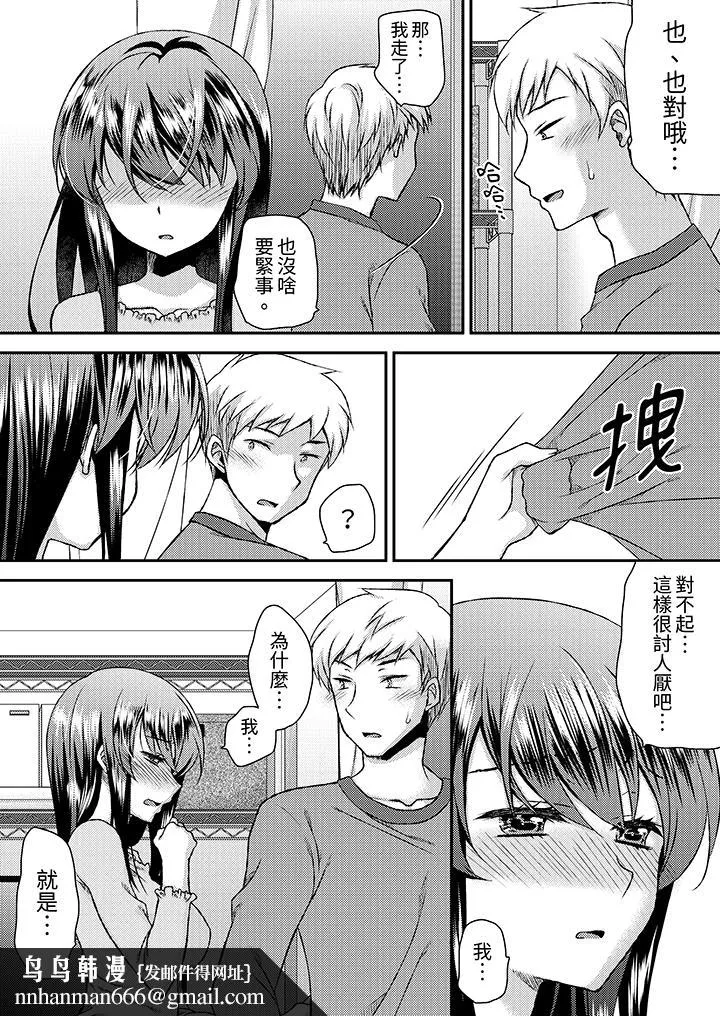 娇喘声都被听到了哦在墙壁过薄的员工宿舍进行SEX培训 - 第14话 - page 9