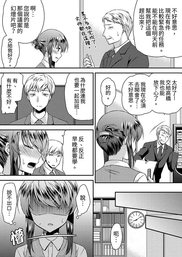娇喘声都被听到了哦在墙壁过薄的员工宿舍进行SEX培训 - 第3话 - page 12