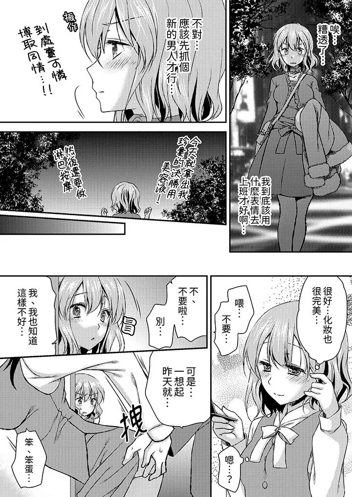 娇喘声都被听到了哦在墙壁过薄的员工宿舍进行SEX培训 - 第6话 - page 2