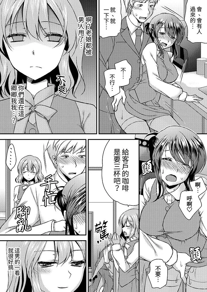 娇喘声都被听到了哦在墙壁过薄的员工宿舍进行SEX培训 - 第6话 - page 3