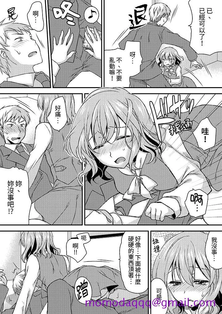娇喘声都被听到了哦在墙壁过薄的员工宿舍进行SEX培训 - 第6话 - page 6