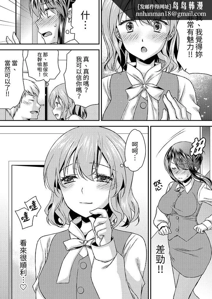 娇喘声都被听到了哦在墙壁过薄的员工宿舍进行SEX培训 - 第6话 - page 8