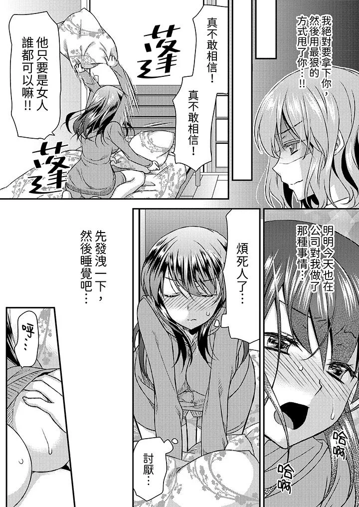 娇喘声都被听到了哦在墙壁过薄的员工宿舍进行SEX培训 - 第6话 - page 10