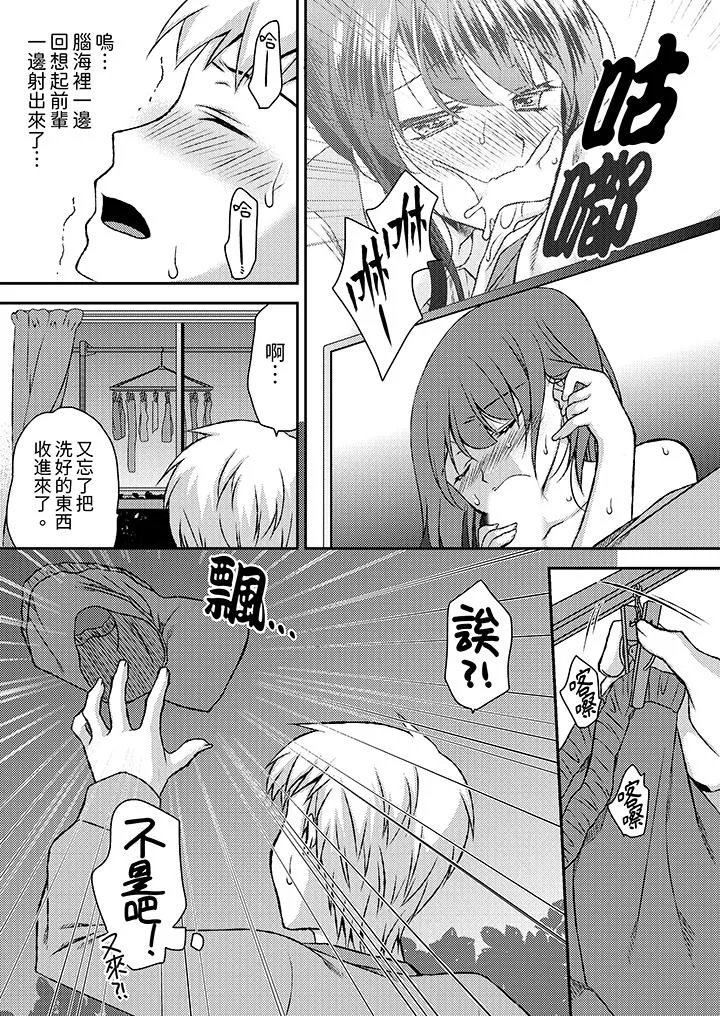 娇喘声都被听到了哦在墙壁过薄的员工宿舍进行SEX培训 - 第7话 - page 3