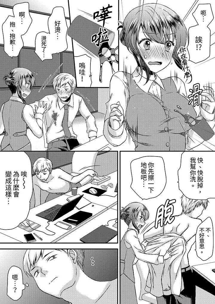 娇喘声都被听到了哦在墙壁过薄的员工宿舍进行SEX培训 - 第4话 - page 2