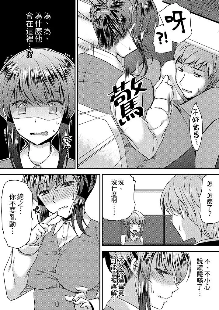 娇喘声都被听到了哦在墙壁过薄的员工宿舍进行SEX培训 - 第4话 - page 4