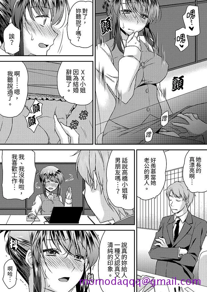 娇喘声都被听到了哦在墙壁过薄的员工宿舍进行SEX培训 - 第4话 - page 6