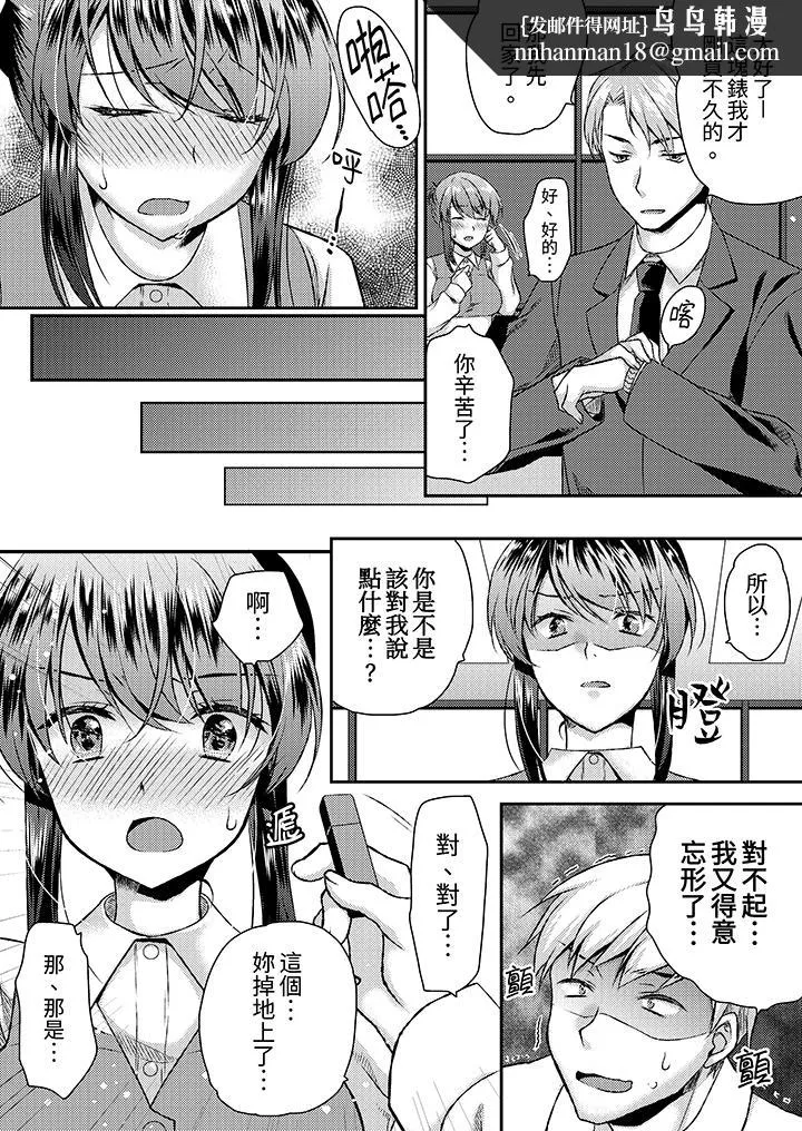 娇喘声都被听到了哦在墙壁过薄的员工宿舍进行SEX培训 - 第4话 - page 8