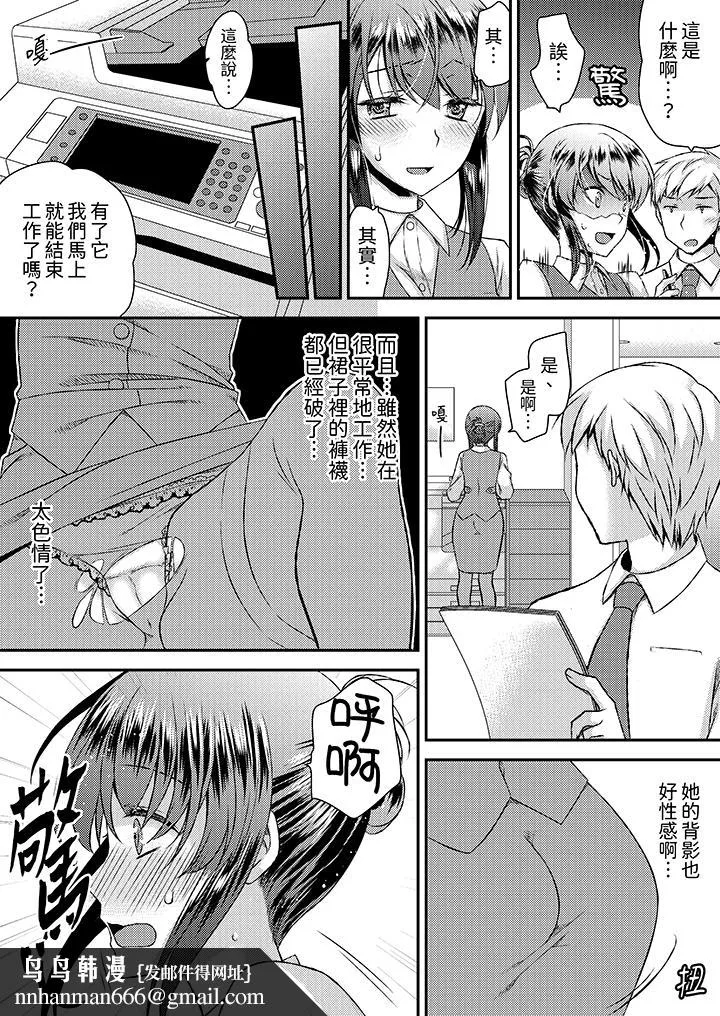 娇喘声都被听到了哦在墙壁过薄的员工宿舍进行SEX培训 - 第4话 - page 9