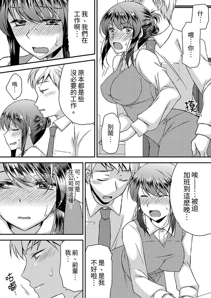 娇喘声都被听到了哦在墙壁过薄的员工宿舍进行SEX培训 - 第4话 - page 10