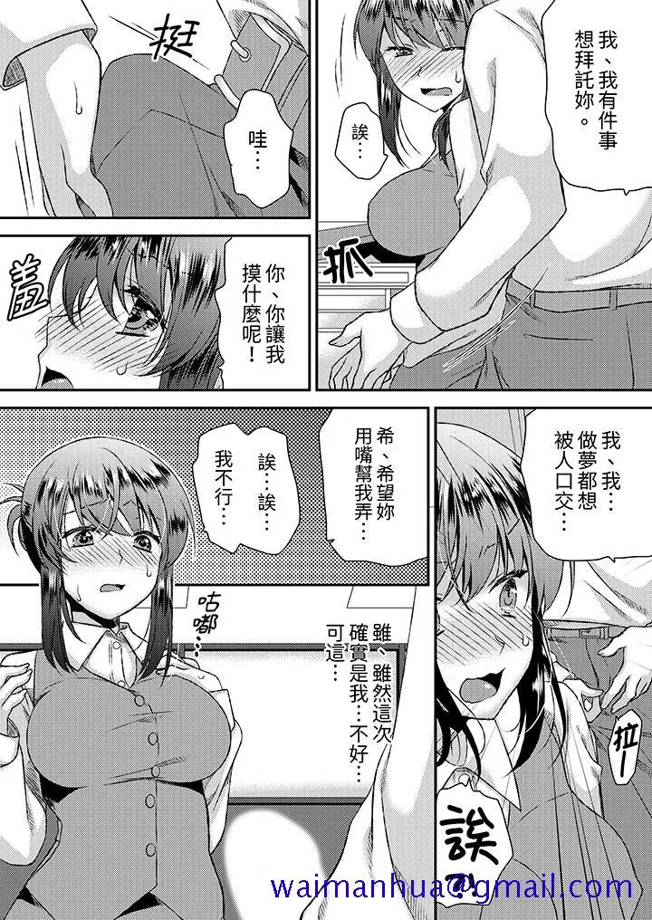 娇喘声都被听到了哦在墙壁过薄的员工宿舍进行SEX培训 - 第4话 - page 11
