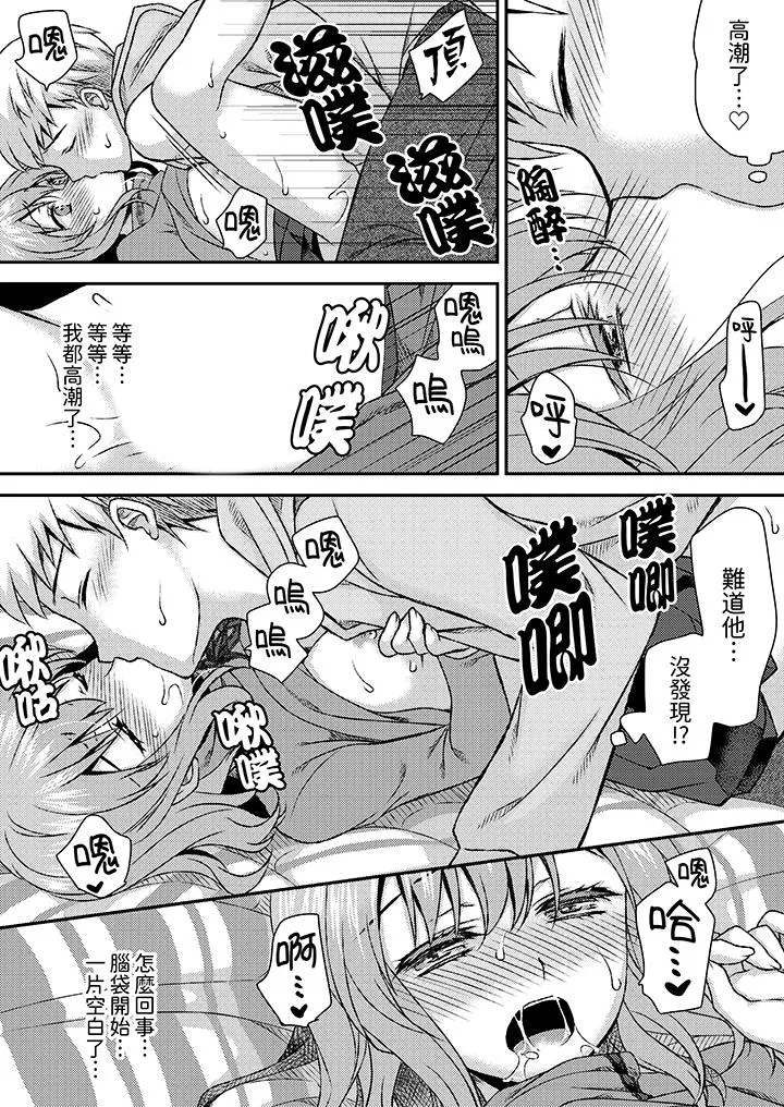 娇喘声都被听到了哦在墙壁过薄的员工宿舍进行SEX培训 - 第9话 - page 10