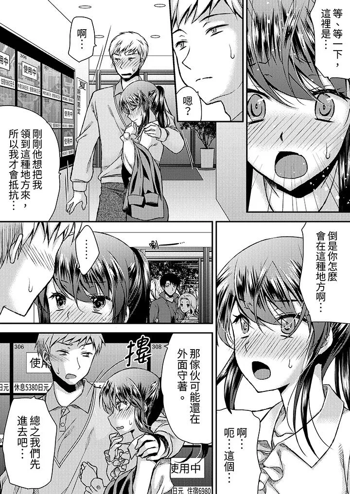 娇喘声都被听到了哦在墙壁过薄的员工宿舍进行SEX培训 - 第16话 - page 2