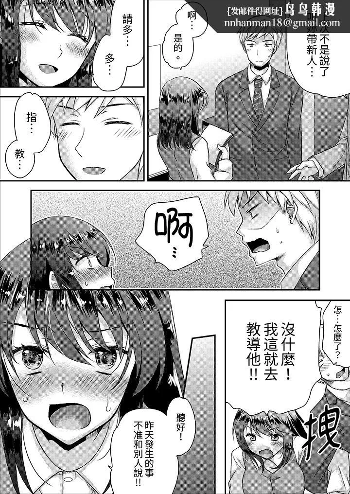 娇喘声都被听到了哦在墙壁过薄的员工宿舍进行SEX培训 - 第2话 - page 8