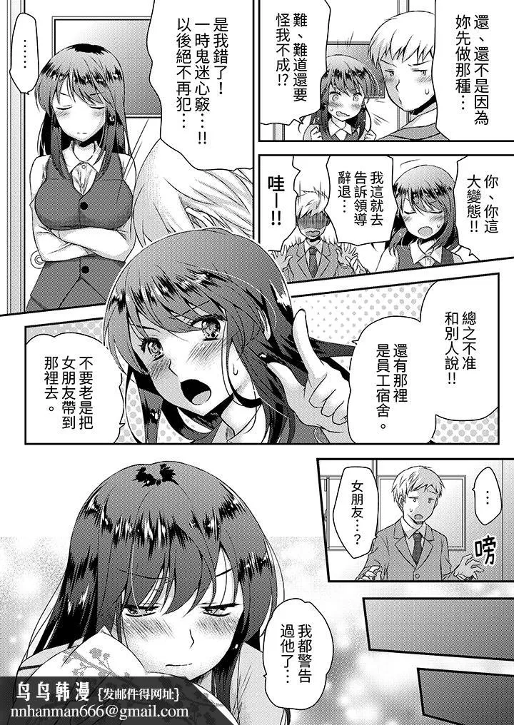 娇喘声都被听到了哦在墙壁过薄的员工宿舍进行SEX培训 - 第2话 - page 9