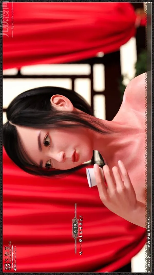 [3D]神雕秘传大都篇 - 第七章-西门庆最终话 - page 8