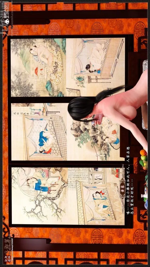 [3D]神雕秘传大都篇 - 第七章-西门庆最终话 - page 9