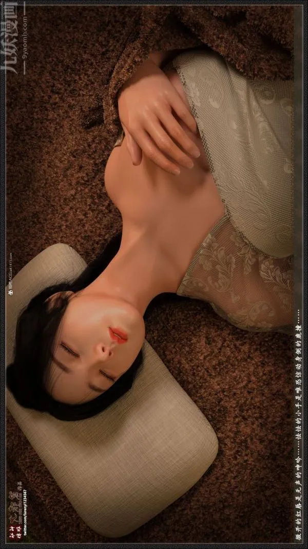 [3D]神雕秘传大都篇 - 第二章-要做么-中01话 - page 16
