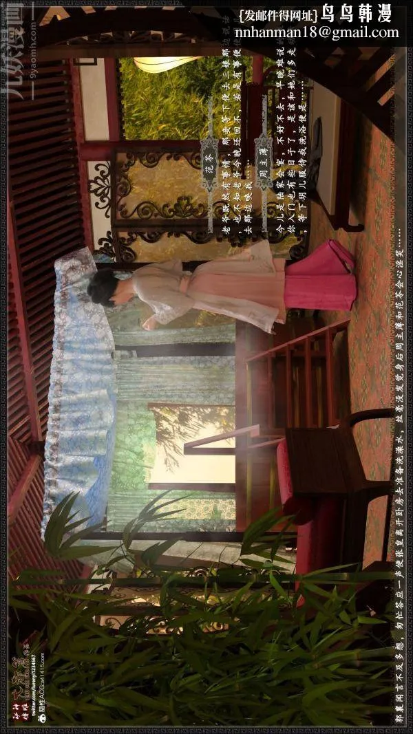 [3D]神雕秘传大都篇 - 第四章-俏丫鬟-上04话 - page 19